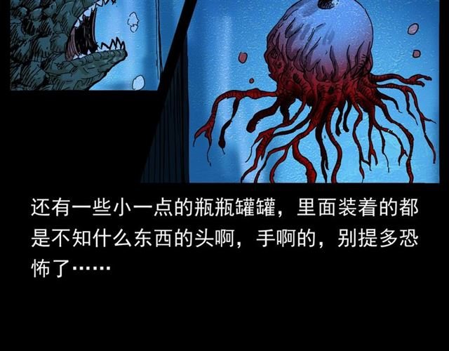 第160话 阎老九之洋鬼