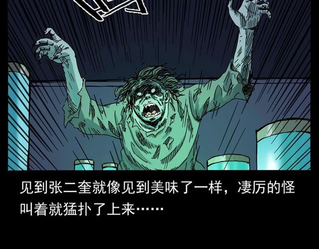 第160话 阎老九之洋鬼