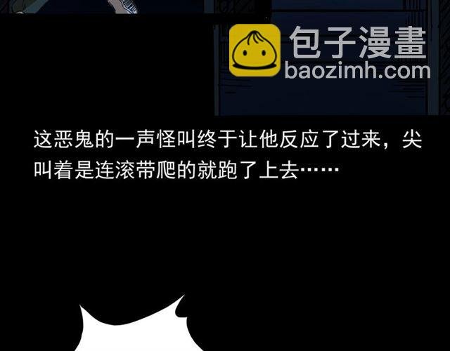 第160话 阎老九之洋鬼
