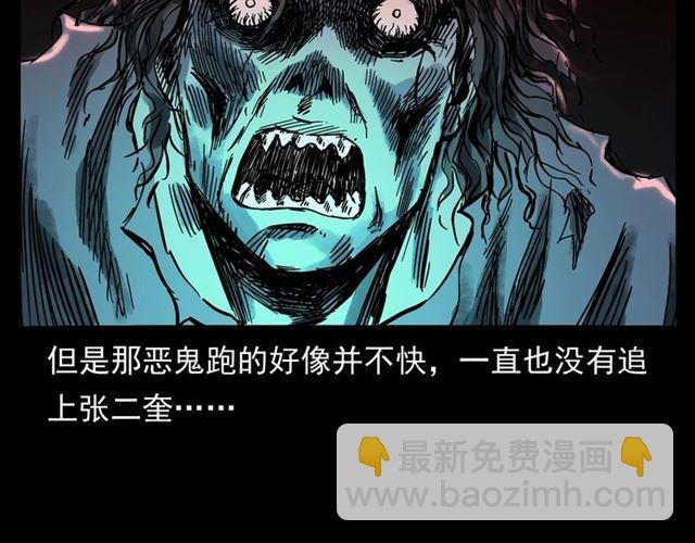 第160话 阎老九之洋鬼