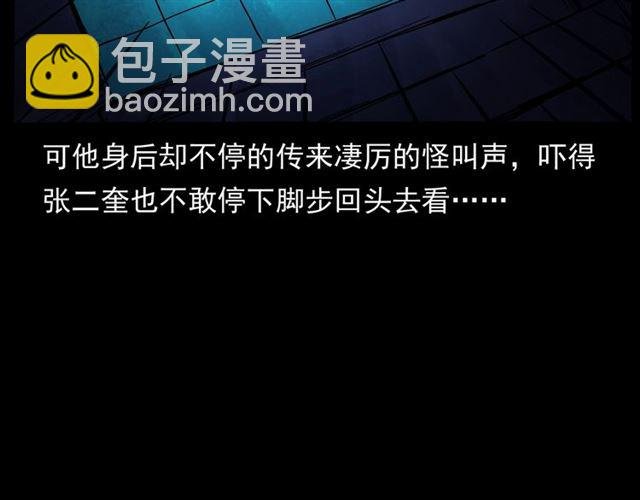 第160话 阎老九之洋鬼