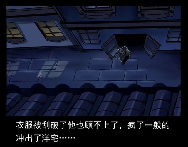 第160话 阎老九之洋鬼
