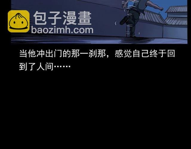第160话 阎老九之洋鬼