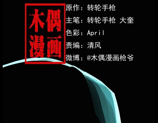 第161话 午夜场之美丽的脸