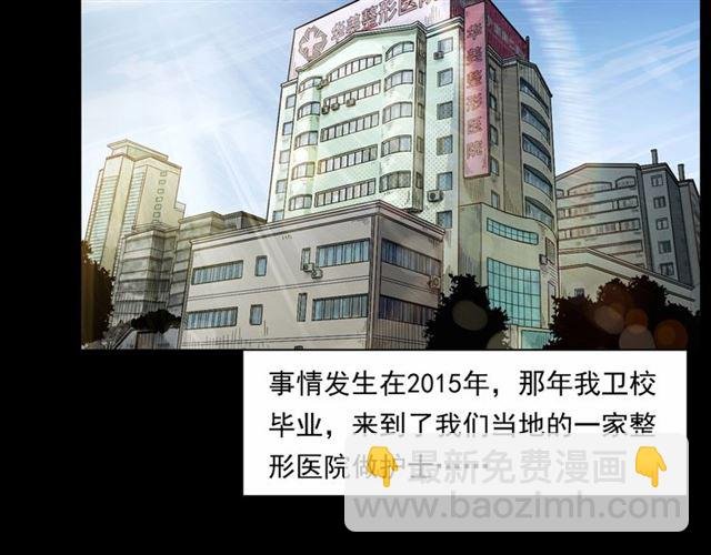 第161话 午夜场之美丽的脸