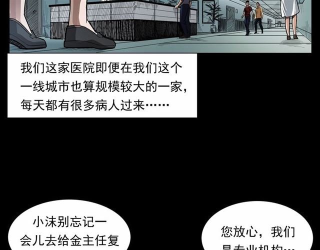 第161话 午夜场之美丽的脸