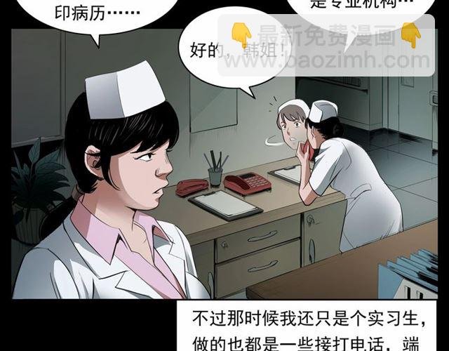 第161话 午夜场之美丽的脸