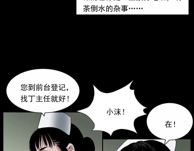第161话 午夜场之美丽的脸