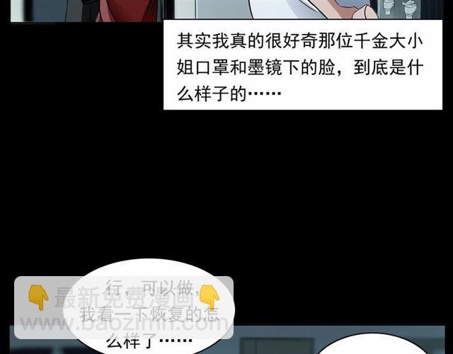 第161话 午夜场之美丽的脸