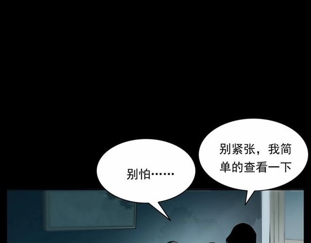 第161话 午夜场之美丽的脸