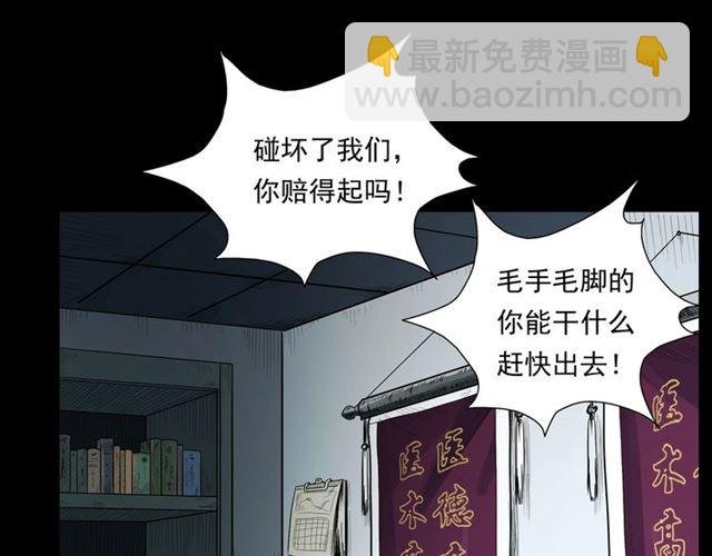 第161话 午夜场之美丽的脸