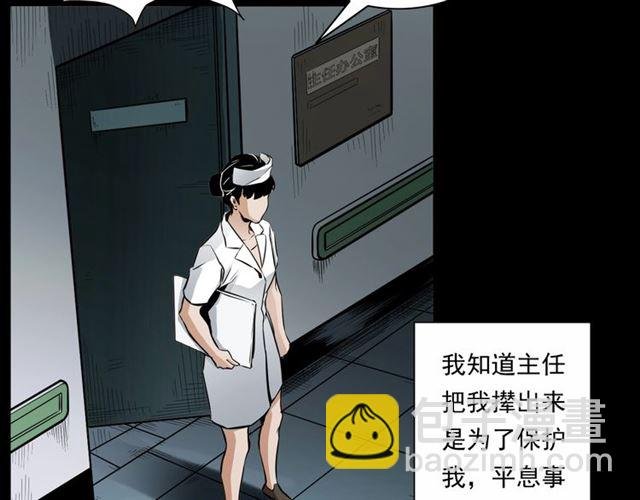 第161话 午夜场之美丽的脸