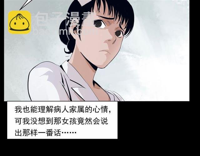 第161话 午夜场之美丽的脸