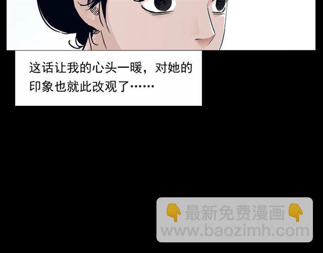 第161话 午夜场之美丽的脸