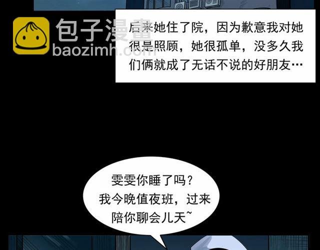 第161话 午夜场之美丽的脸
