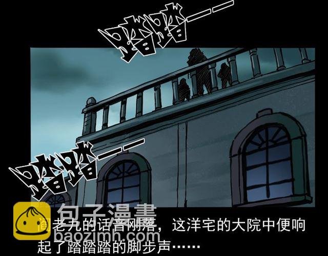 第162话 阎老九之阴兵借道
