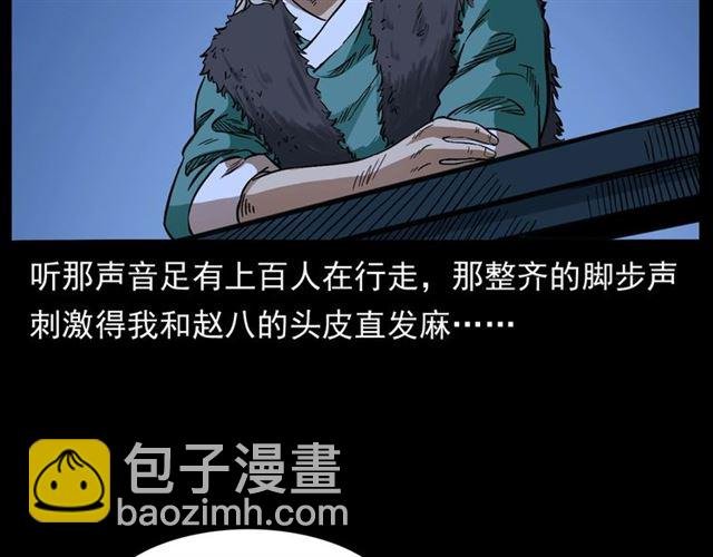 第162话 阎老九之阴兵借道