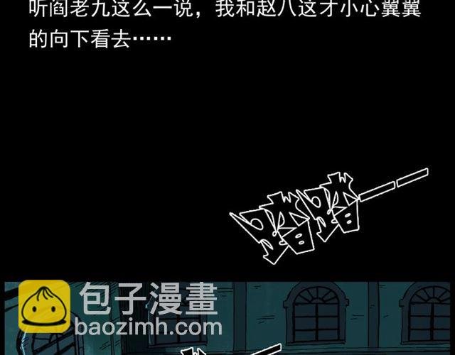 第162话 阎老九之阴兵借道