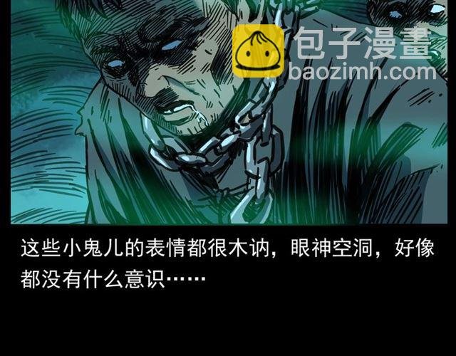 第162话 阎老九之阴兵借道