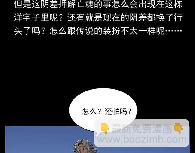 第162话 阎老九之阴兵借道