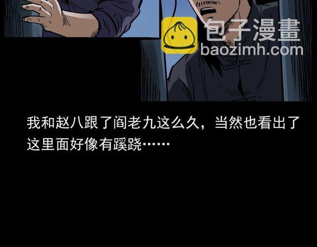 第162话 阎老九之阴兵借道