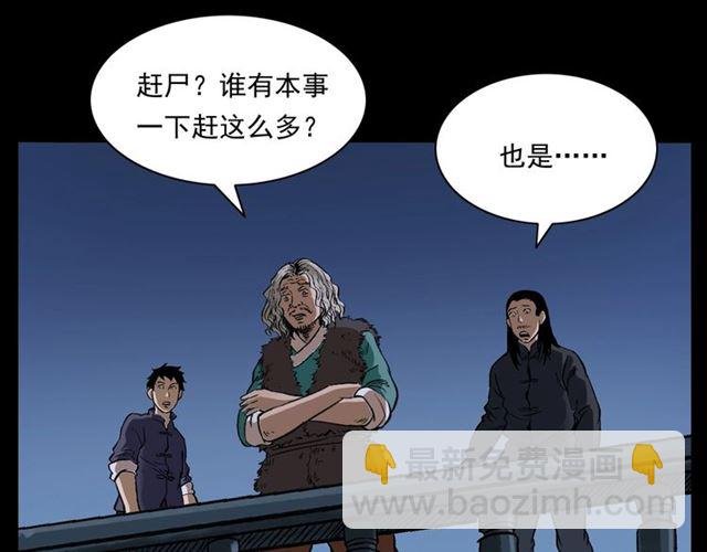 第162话 阎老九之阴兵借道
