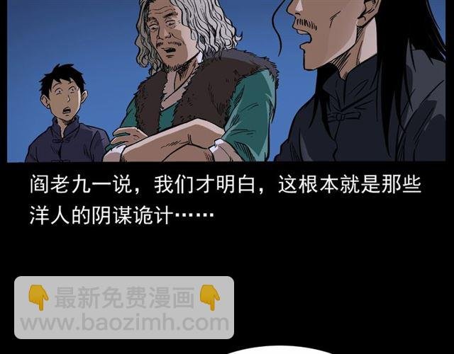 第162话 阎老九之阴兵借道