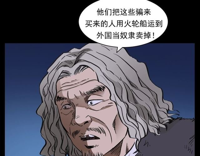 第162话 阎老九之阴兵借道