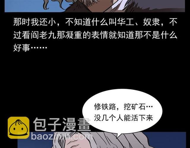 第162话 阎老九之阴兵借道