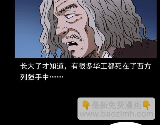 第162话 阎老九之阴兵借道