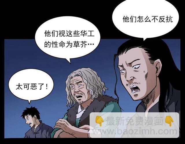 第162话 阎老九之阴兵借道