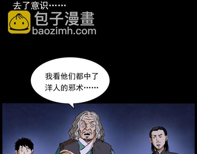 第162话 阎老九之阴兵借道