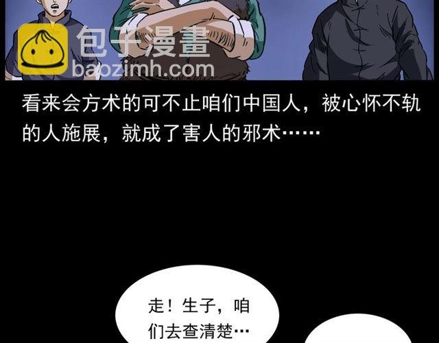 第162话 阎老九之阴兵借道