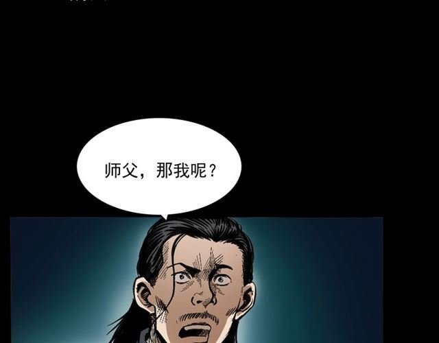 第162话 阎老九之阴兵借道