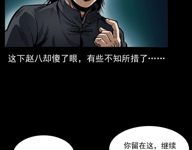 第162话 阎老九之阴兵借道