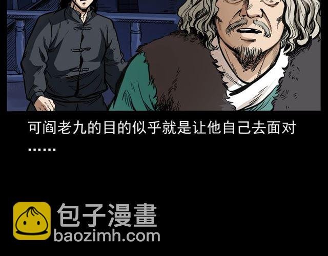 第162话 阎老九之阴兵借道