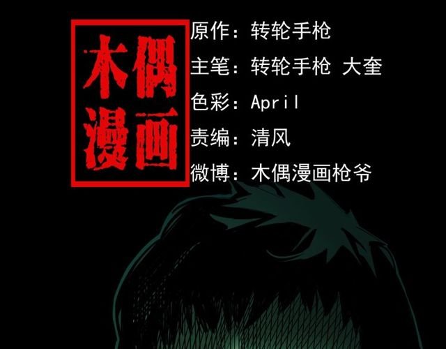 第163话 午夜场之想抽烟！