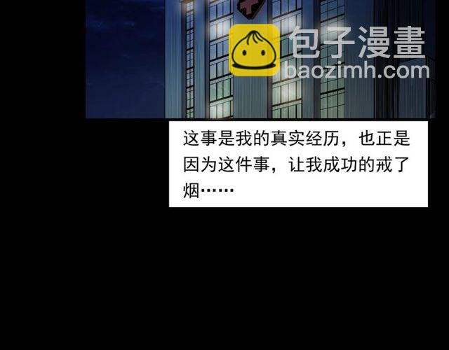 第163话 午夜场之想抽烟！