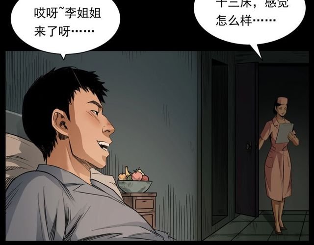 第163话 午夜场之想抽烟！