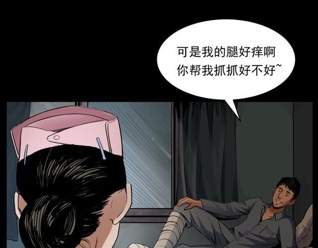 第163话 午夜场之想抽烟！