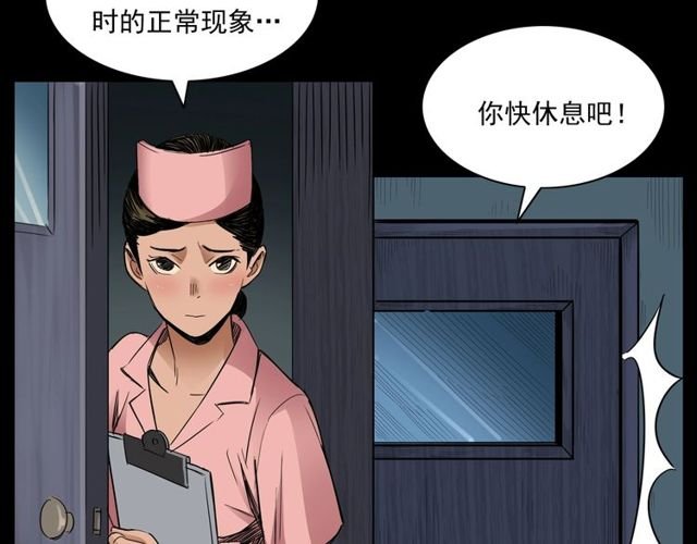 第163话 午夜场之想抽烟！