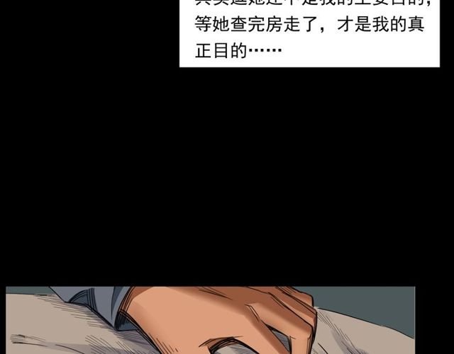 第163话 午夜场之想抽烟！