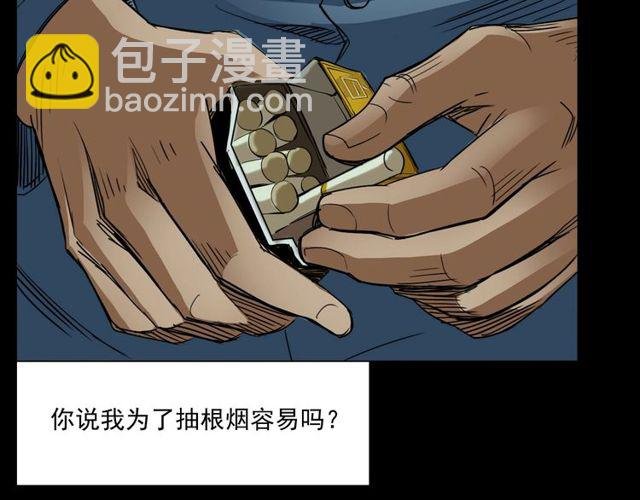 第163话 午夜场之想抽烟！