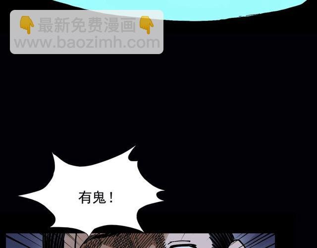 第164话 阎老九之吊死鬼
