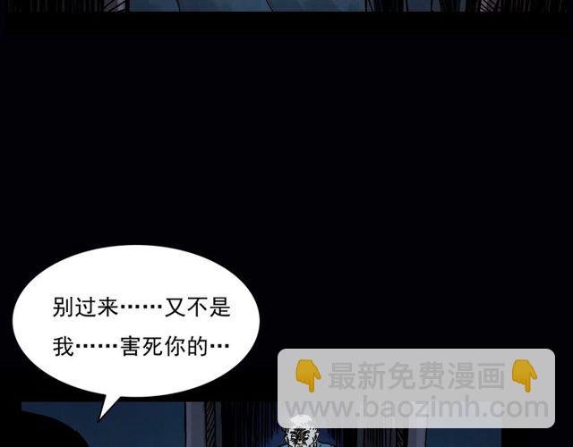 第164话 阎老九之吊死鬼