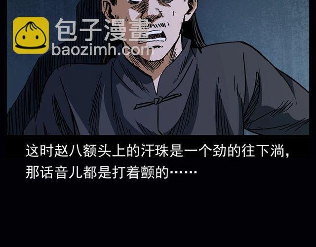 第164话 阎老九之吊死鬼