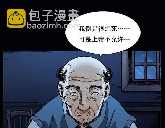 第164话 阎老九之吊死鬼