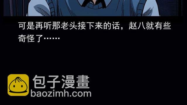 第164话 阎老九之吊死鬼