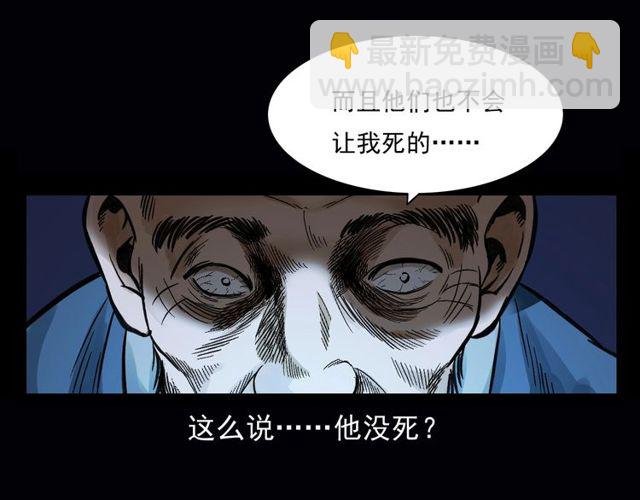 第164话 阎老九之吊死鬼