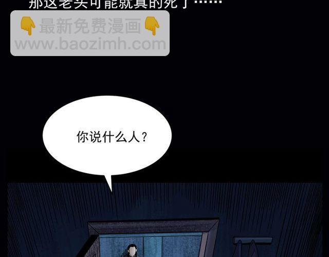 第164话 阎老九之吊死鬼